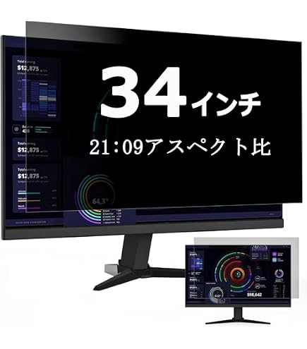 Amazon.co.jp: APeiSi 34インチ プライバシースクリーンフィルター 21